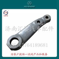 WG9731478151,轉(zhuǎn)向搖臂,濟南匯昇汽車配件有限公司