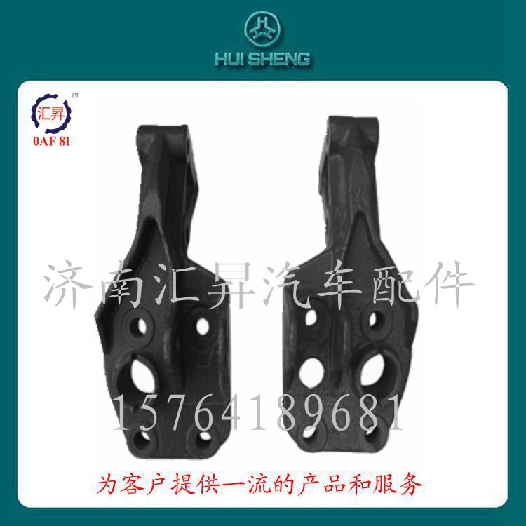 AZ1664440012,后懸下支架,濟南匯昇汽車配件有限公司