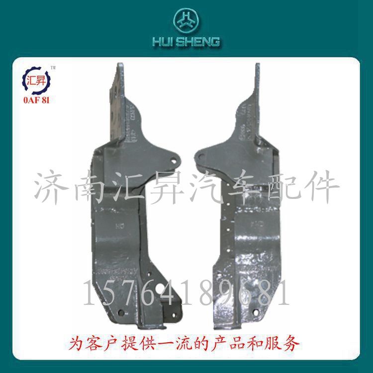 AZ1642448081,液壓鎖下支架,濟南匯昇汽車配件有限公司