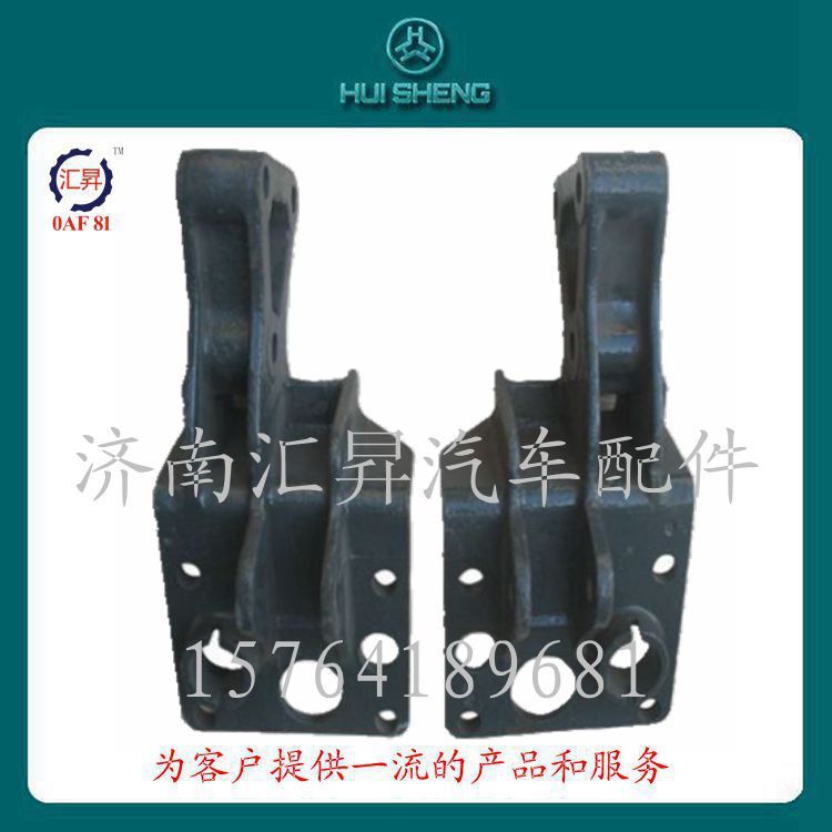 AZ1642448074,后懸支架,濟南匯昇汽車配件有限公司