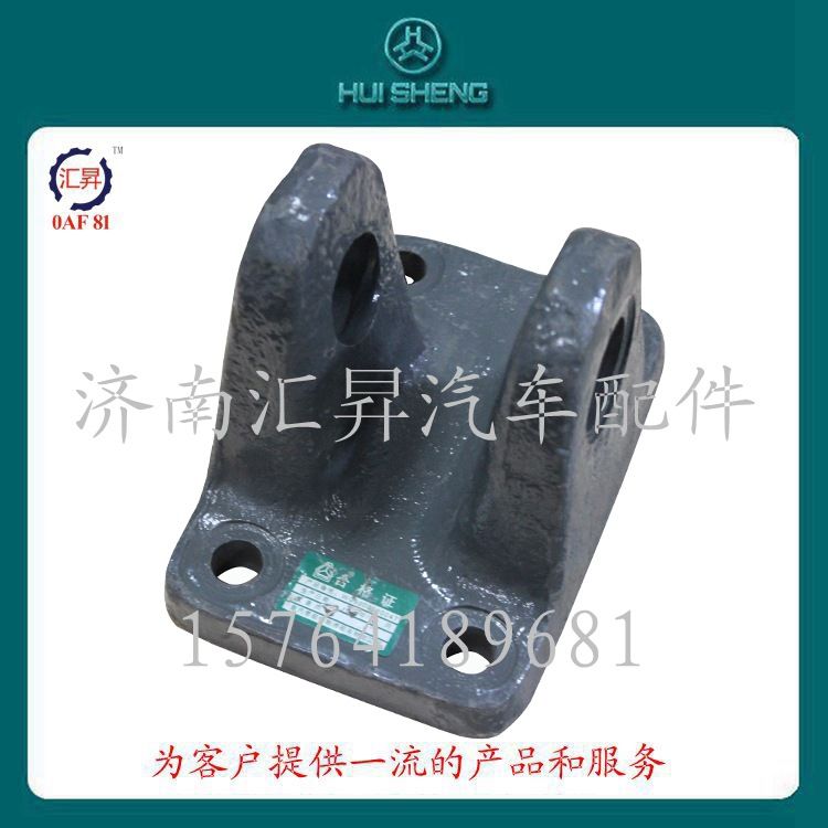 WG9000930047,牽引鉤,濟南匯昇汽車配件有限公司