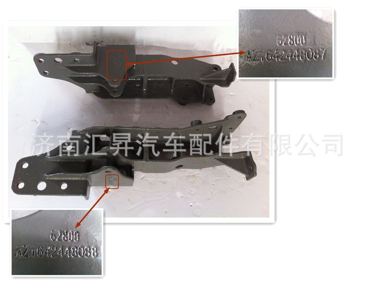 az1642448087 ,,濟(jì)南匯昇汽車配件有限公司