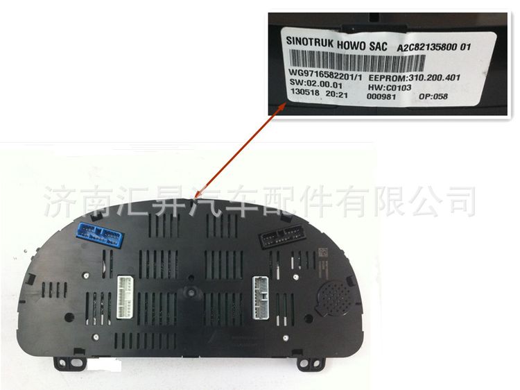 WG9716582201,組合儀表,濟南匯昇汽車配件有限公司
