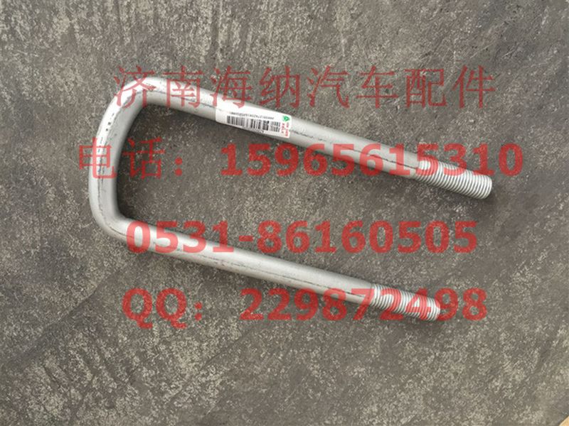 AZ9925520280,前簧騎馬螺栓(L=280MM),濟南海納汽配有限公司