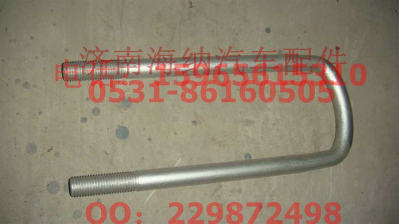 AZ9925520032,前簧騎馬螺栓,濟(jì)南海納汽配有限公司