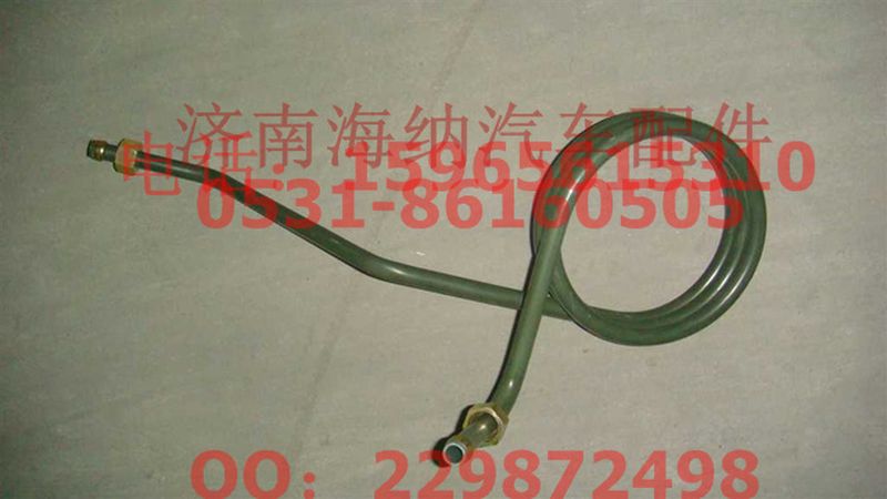 AZ9925470031,螺旋壓油管,濟南海納汽配有限公司