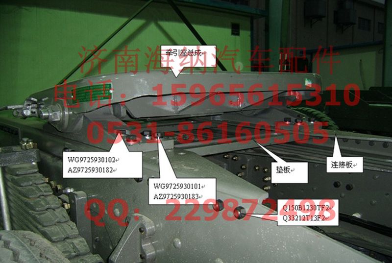 AZ9725930600,牽引座總成(50#,高150MM),濟南海納汽配有限公司