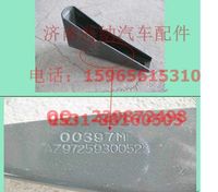 AZ9725930052,標(biāo)準(zhǔn)保險杠下支架總成,濟(jì)南海納汽配有限公司
