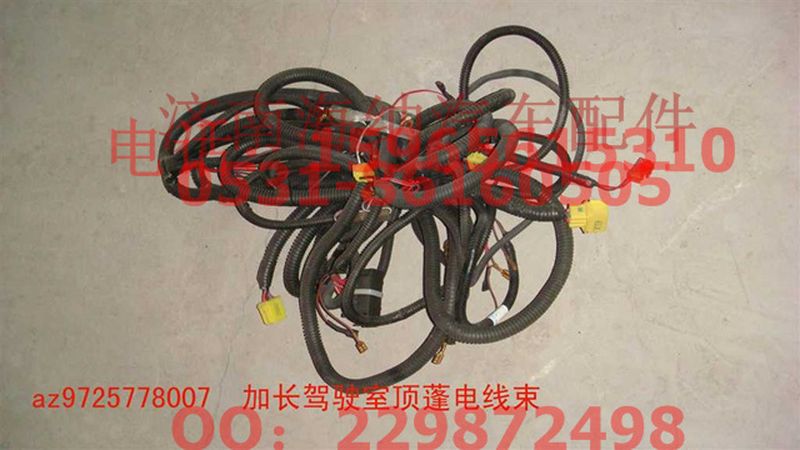 AZ9725778007,加長駕駛室頂蓬電線束,濟(jì)南海納汽配有限公司