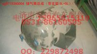 WG9719360004,儲氣筒總成（帶支架5L+5L）(HOWO),濟南海納汽配有限公司