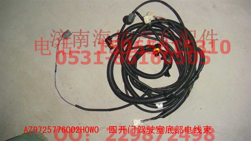 AZ9725776002,HOWO四開門駕駛室底部電線束,濟(jì)南海納汽配有限公司