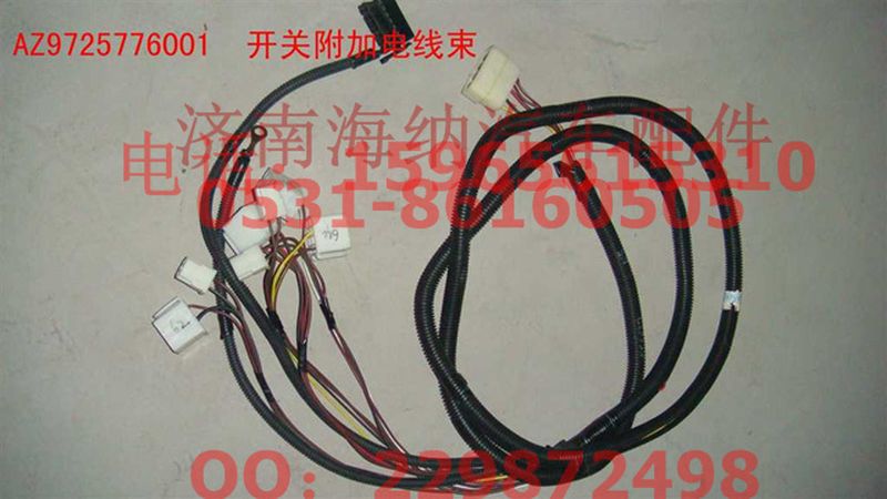 AZ9725776001,開關(guān)附加電線束(HOWO四開門),濟南海納汽配有限公司