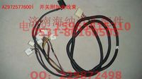 AZ9725776001,開關(guān)附加電線束(HOWO四開門),濟南海納汽配有限公司