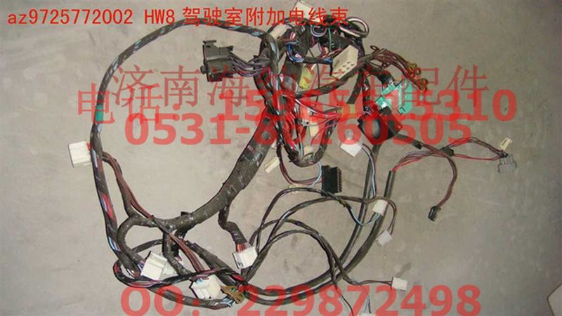 AZ9725772002,HW8駕駛室附加電線束,濟南海納汽配有限公司
