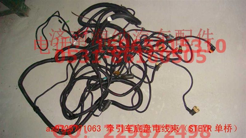 AZ9725771063,牽引車底盤電線束（STEYR單橋）,濟(jì)南海納汽配有限公司