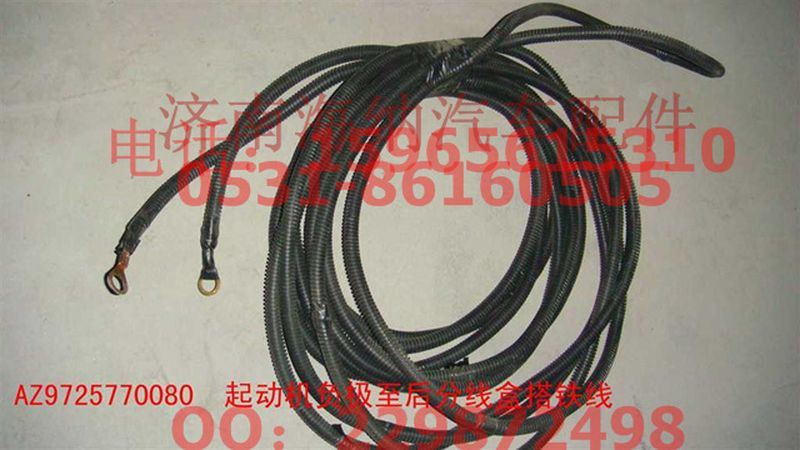 AZ9725770080,變速箱至分線盒搭鐵線（BW840）,濟南海納汽配有限公司