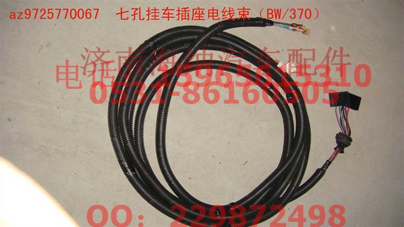AZ9725770067,七孔掛車插座電線束（BW370）,濟南海納汽配有限公司