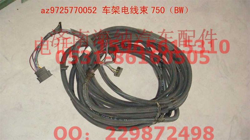 AZ9725770052,車架電線束750（BW）,濟(jì)南海納汽配有限公司