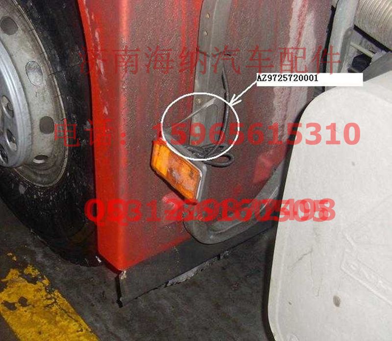 AZ9725720001,牽引車側(cè)標志燈支架,濟南海納汽配有限公司