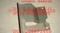AZ9725596130,變速器右支架,濟南海納汽配有限公司