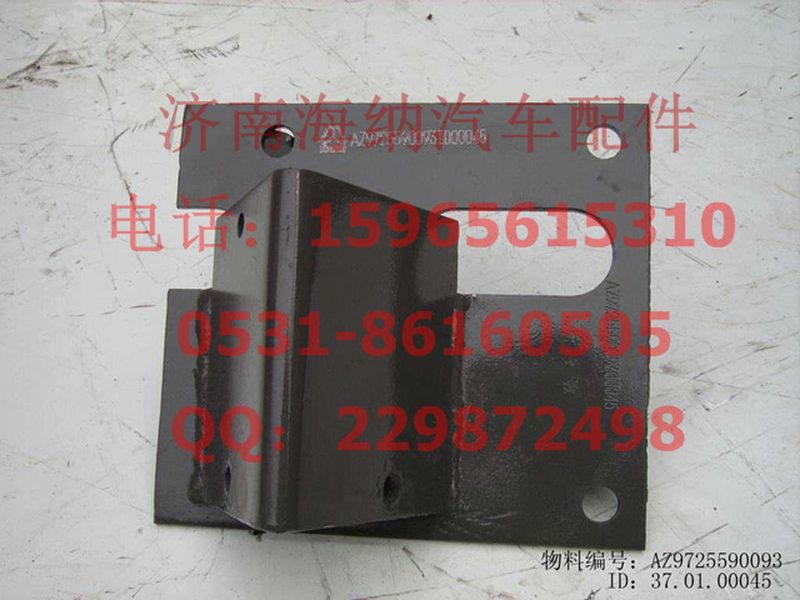 AZ9725590093,變速器左支架總成,濟(jì)南海納汽配有限公司