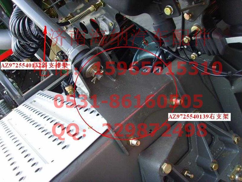 AZ9725540132,斜支撐梁,濟南海納汽配有限公司