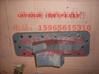 AZ9725520359,V型推力桿右支座,濟南海納汽配有限公司