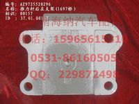AZ9725520296,推力桿后左支架(1697橋）,濟(jì)南海納汽配有限公司