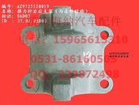 AZ9725520019,推力桿右后支架(HW1697、與左件對稱),濟(jì)南海納汽配有限公司