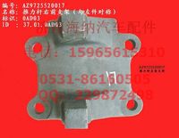 AZ9725520017,推力桿右前支架(HW1697、與左件對稱),濟南海納汽配有限公司