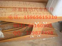 AZ9725516006,橫梁總成(8508+8),濟(jì)南海納汽配有限公司