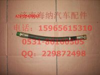 AZ9725470097,高壓軟管總成(ZF8098、62提升軸),濟南海納汽配有限公司