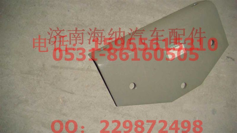 AZ9725316054,支承角板,濟(jì)南海納汽配有限公司