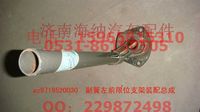 AZ9719520030,副簧左前限位支架裝配總成,濟(jì)南海納汽配有限公司