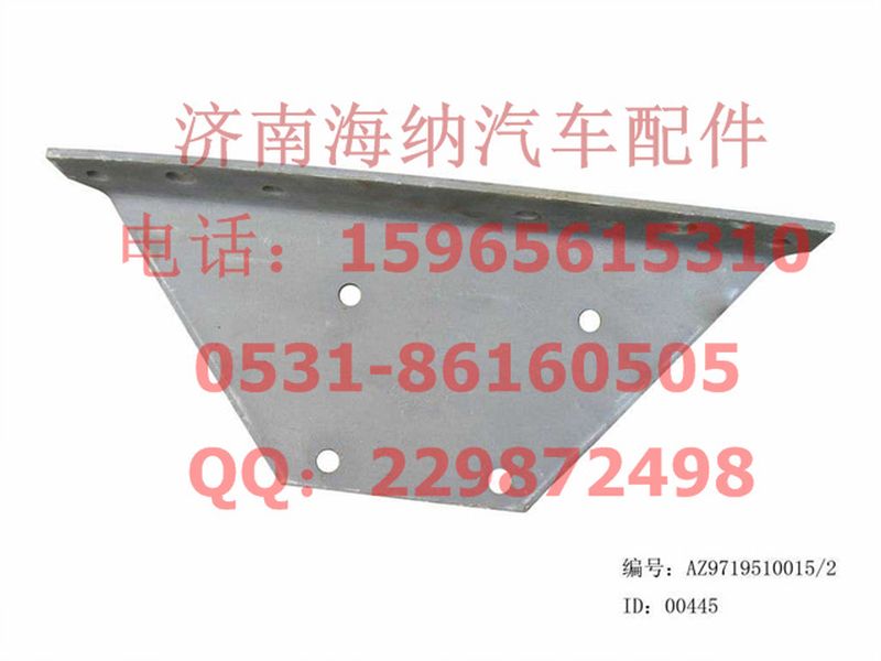 AZ9719510015,橫梁右下連接板,濟(jì)南海納汽配有限公司