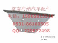 AZ9719510015,橫梁右下連接板,濟(jì)南海納汽配有限公司