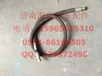 WG9718551084,LNG進氣膠管（氣瓶后置）,濟南海納汽配有限公司