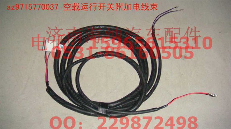 AZ9715770037,空載運(yùn)行開(kāi)關(guān)附加電線束,濟(jì)南海納汽配有限公司