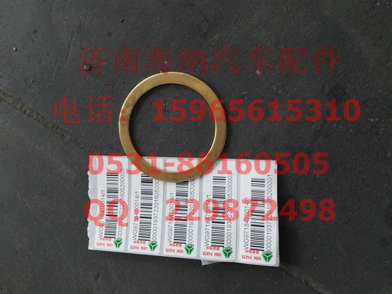 WG9718470014,軸承墊圈,濟(jì)南海納汽配有限公司