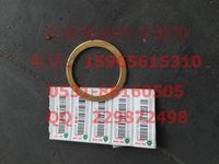 WG9718470014,軸承墊圈,濟(jì)南海納汽配有限公司