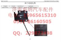AZ9516570002,油門(mén)過(guò)渡支架,濟(jì)南海納汽配有限公司