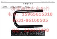 AZ9516521190,前簧騎馬螺栓,濟南海納汽配有限公司