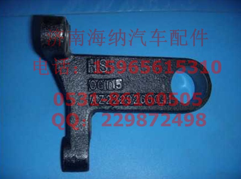 AZ2229260041,撥叉軸支架推式，產(chǎn)地山東濟南,濟南海納汽配有限公司