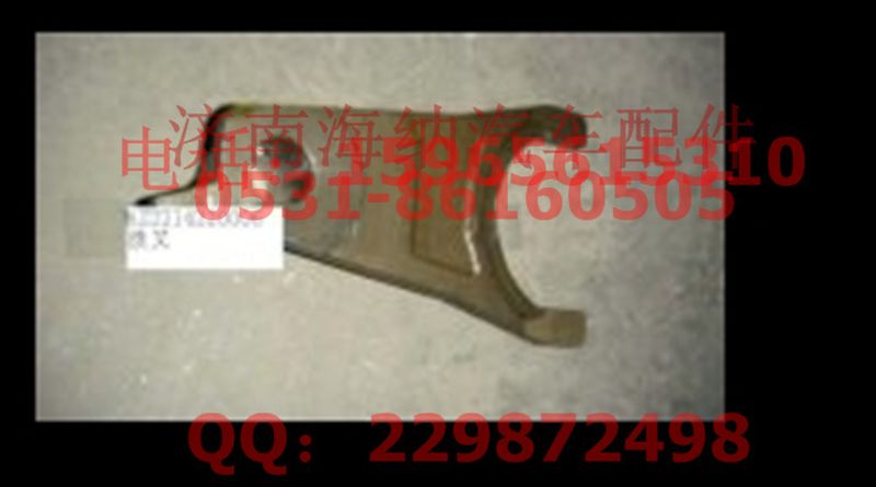 AZ2214220006,撥叉，產(chǎn)地山東濟(jì)南,濟(jì)南海納汽配有限公司