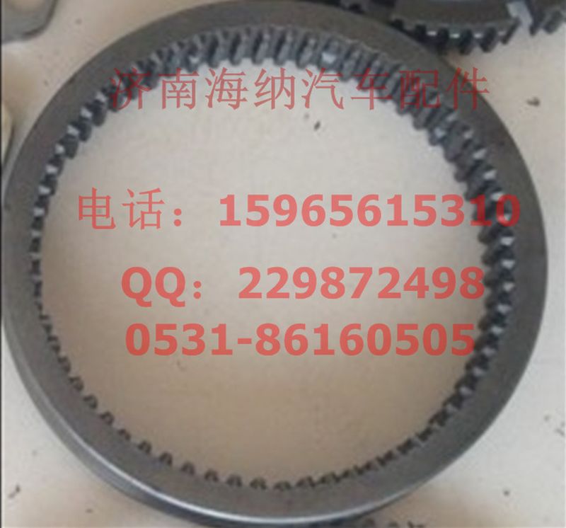 AZ2210100008,重汽十檔范圍檔同步滑套，產(chǎn)地山東濟南,濟南海納汽配有限公司