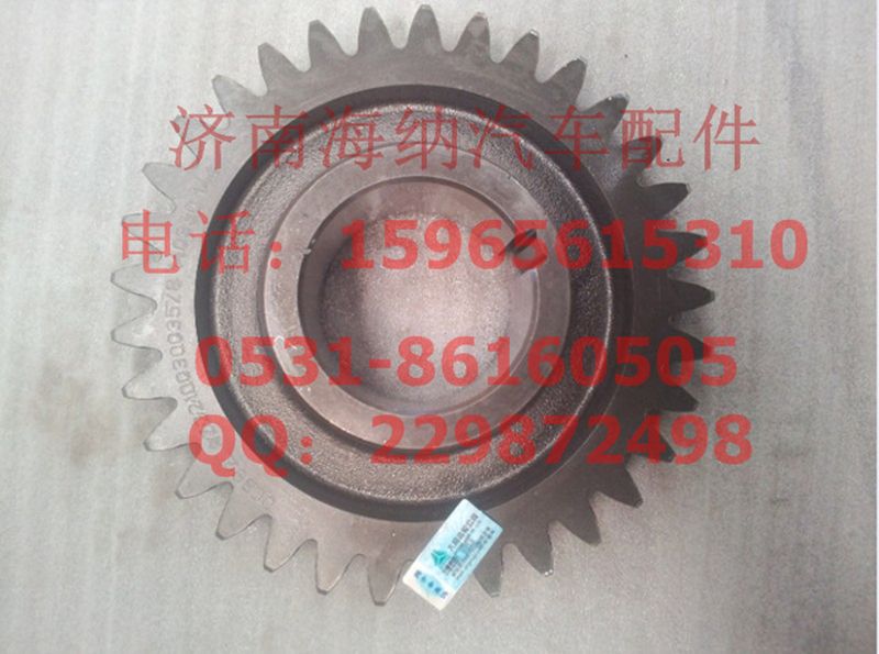 AZ2210030035,副軸五檔齒，產(chǎn)地山東濟(jì)南,濟(jì)南海納汽配有限公司