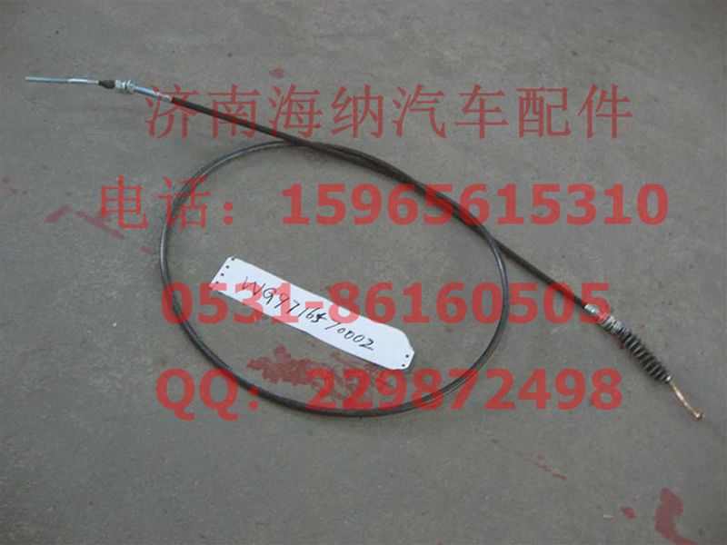 WG9716570002,油門拉索總成(HOWO7右置車),濟南海納汽配有限公司