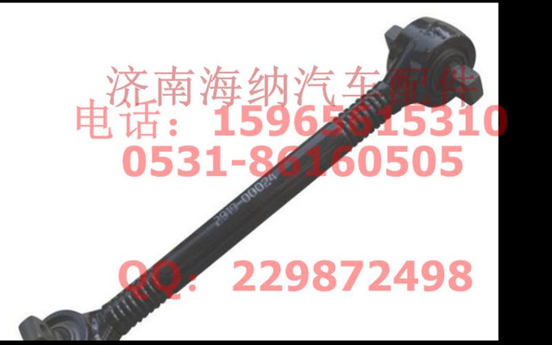 1131929505005,中橋推力桿總成，產(chǎn)地北京,濟(jì)南海納汽配有限公司