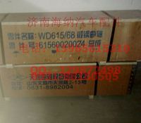 61500020071B,曲軸總成(68)，產(chǎn)地山東濟(jì)南,濟(jì)南海納汽配有限公司