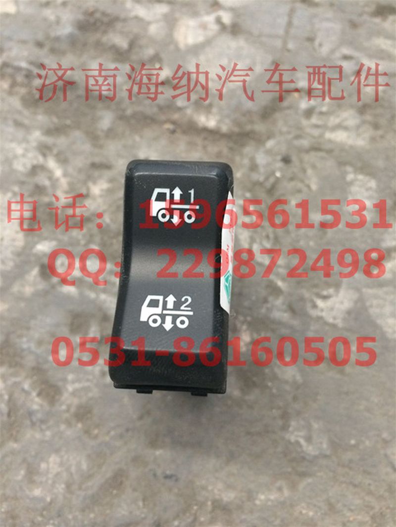 812W25503-6055,三高度選擇開(kāi)關(guān),濟(jì)南海納汽配有限公司